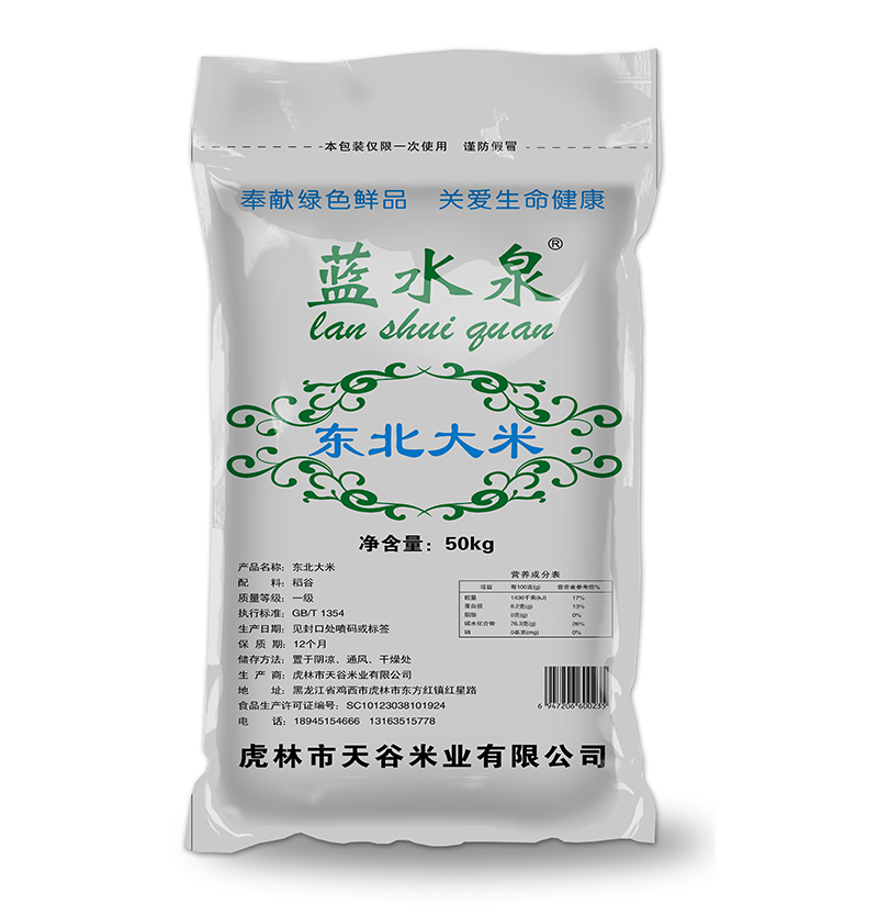 蓝水泉东北大米